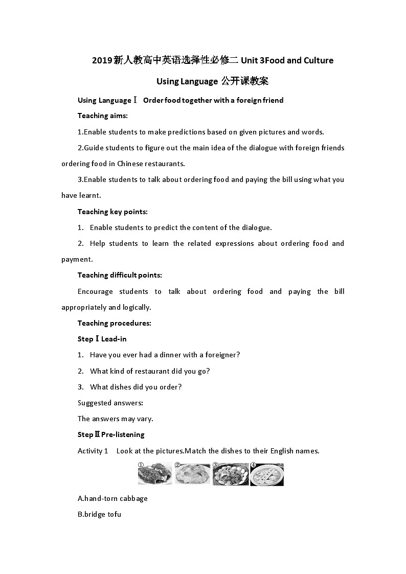 2019新人教高中英语选择性必修二Unit3 Food and Culture--Using Language公开课教案第1页