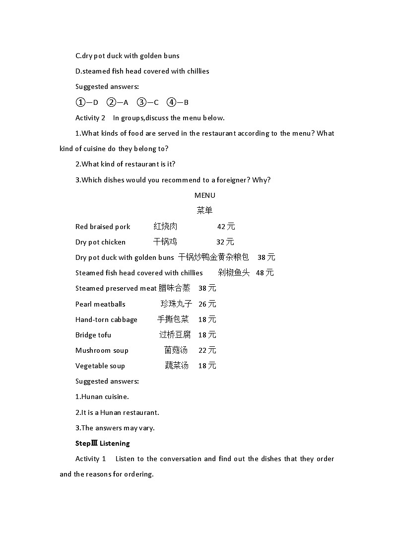2019新人教高中英语选择性必修二Unit3 Food and Culture--Using Language公开课教案第2页