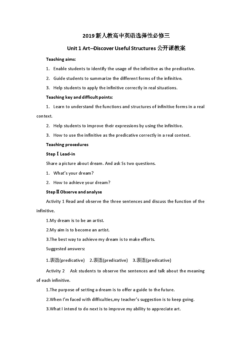 2019新人教高中英语选择性必修三Unit1Art-Discover Useful Structures公开课教案第1页