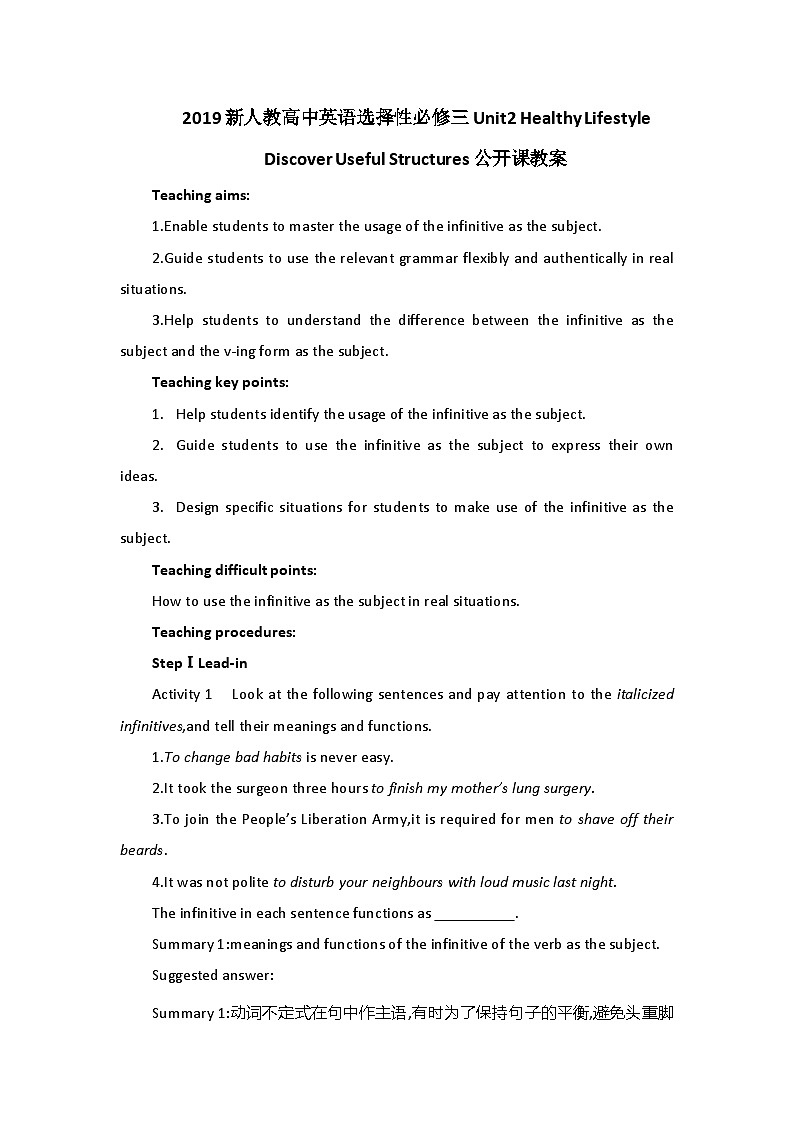 2019新人教高中英语选择性必修三Unit2Healthy Lifestyle--Discover Useful Structures公开课教案第1页