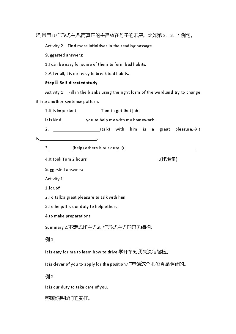 2019新人教高中英语选择性必修三Unit2Healthy Lifestyle--Discover Useful Structures公开课教案第2页