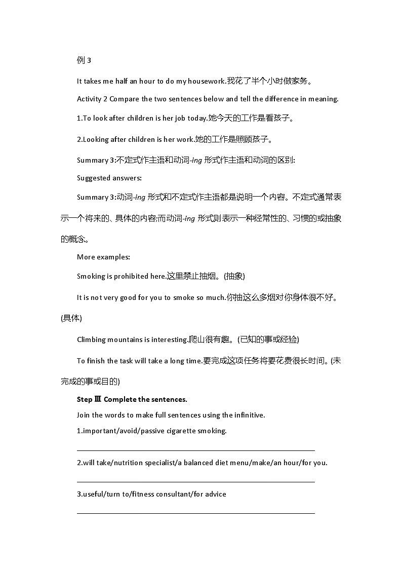 2019新人教高中英语选择性必修三Unit2Healthy Lifestyle--Discover Useful Structures公开课教案第3页