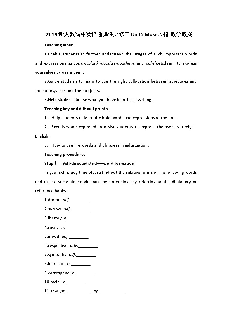 2019新人教高中英语选择性必修三Unit5 poems词汇教学教案第1页