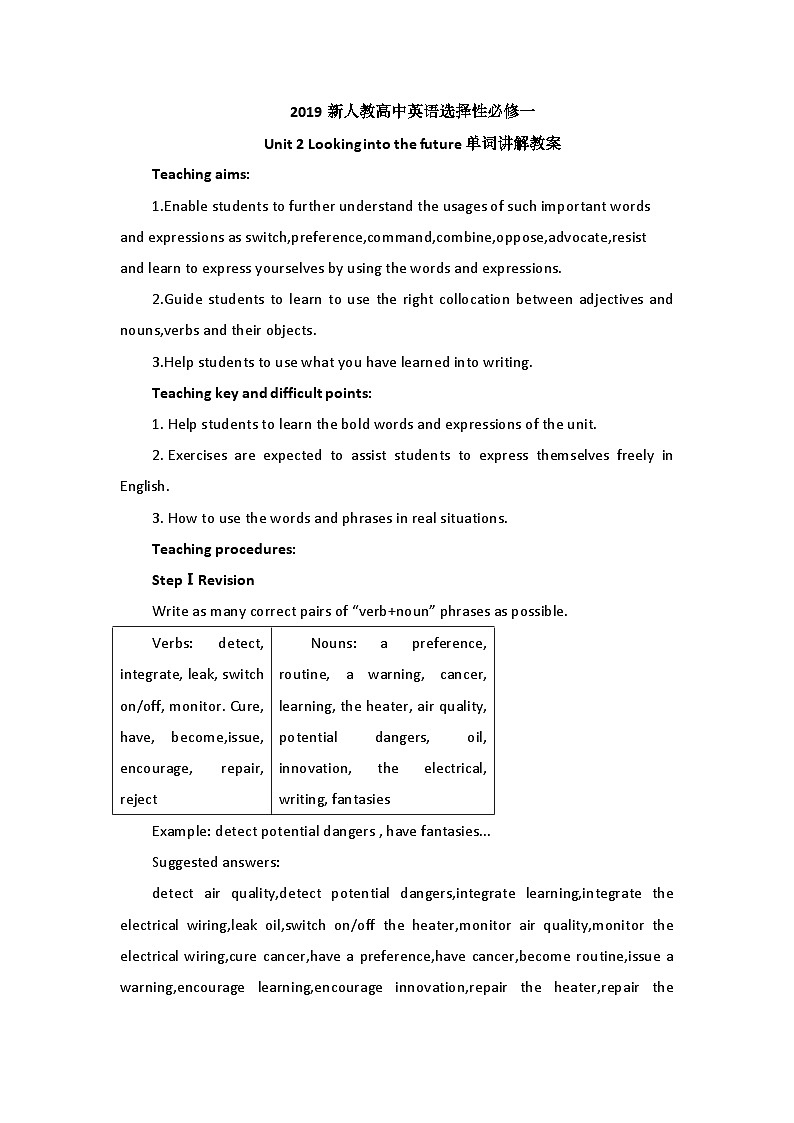 2019新人教高中英语选择性必修一Unit 2Looking into the future单词讲解教案第1页