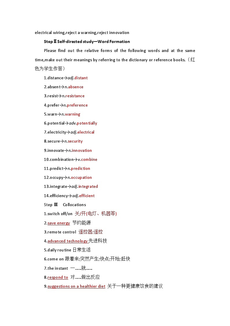 2019新人教高中英语选择性必修一Unit 2Looking into the future单词讲解教案第2页