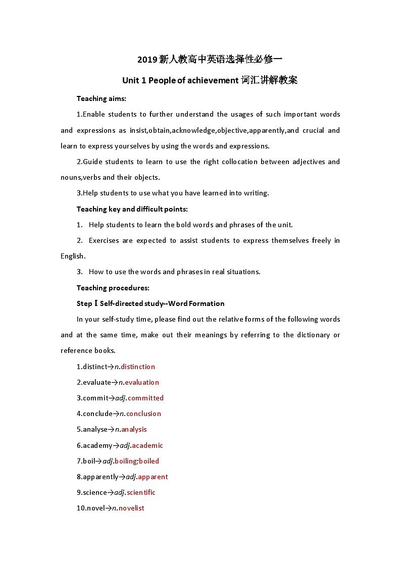2019新人教高中英语选择性必修一Unit1People  of achievement词汇讲解教案01