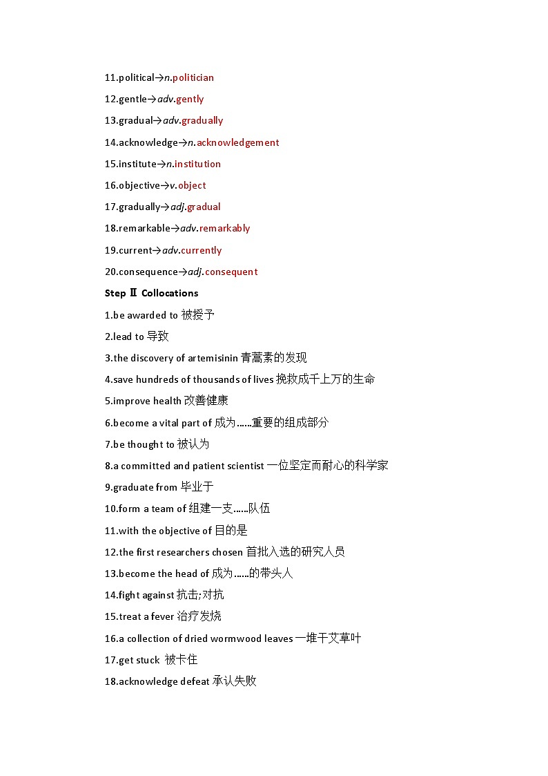 2019新人教高中英语选择性必修一Unit1People  of achievement词汇讲解教案02