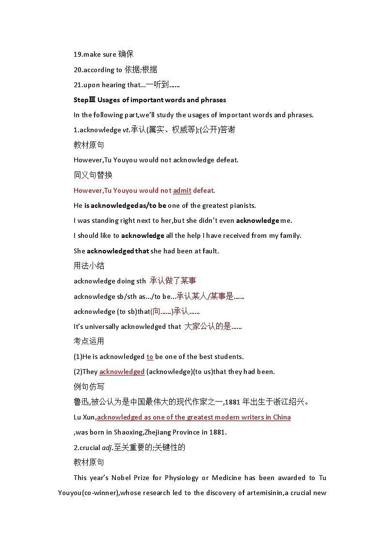 2019新人教高中英语选择性必修一Unit1People  of achievement词汇讲解教案03