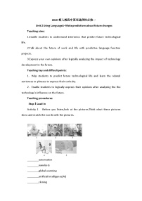 英语必修 第一册Unit 2 Travelling around教学设计及反思