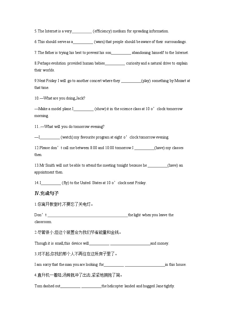 2019新人教高中英语选择性必修一Unit2单元基础知识测试题（带详解答案）第3页