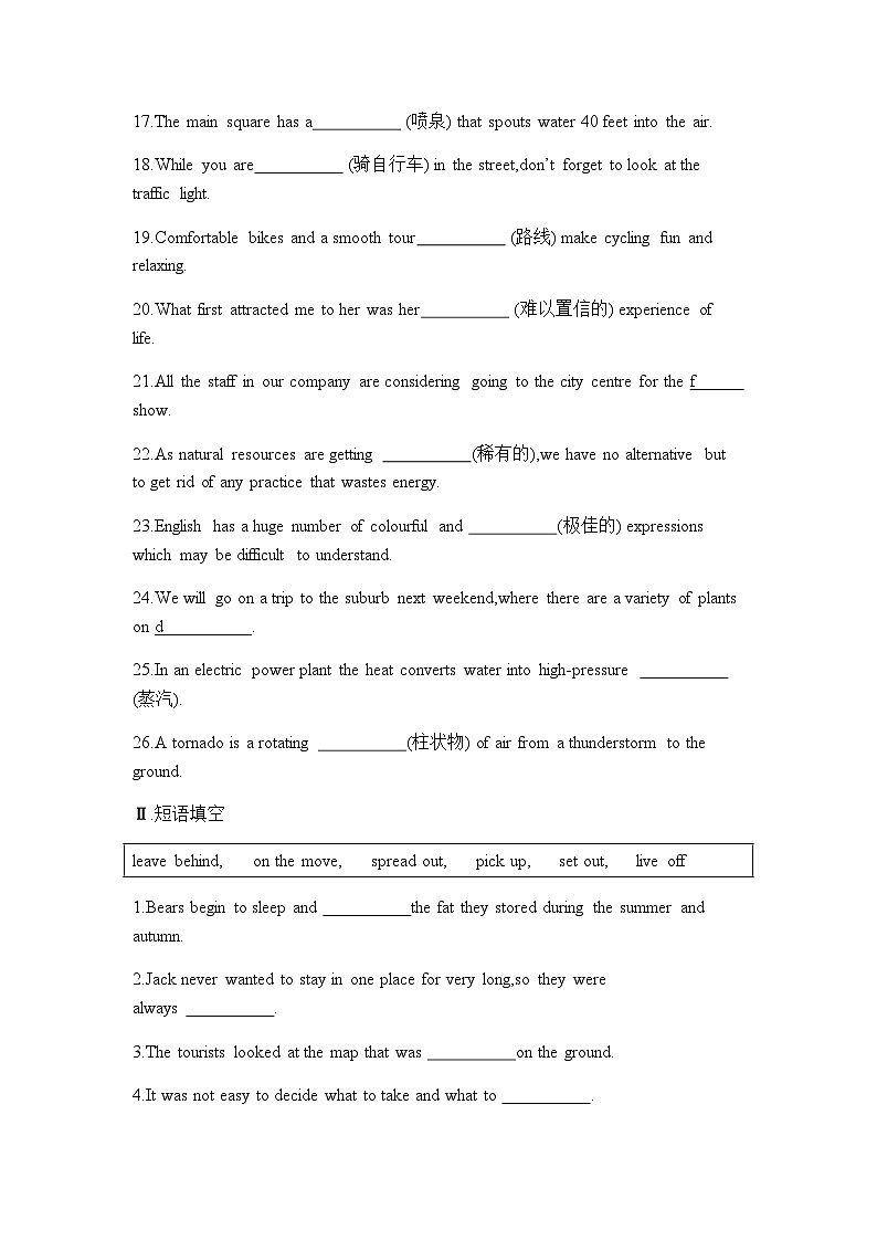 2019新人教高中英语选择性必修一Unit3单元基础知识检测（带详解答案）第2页