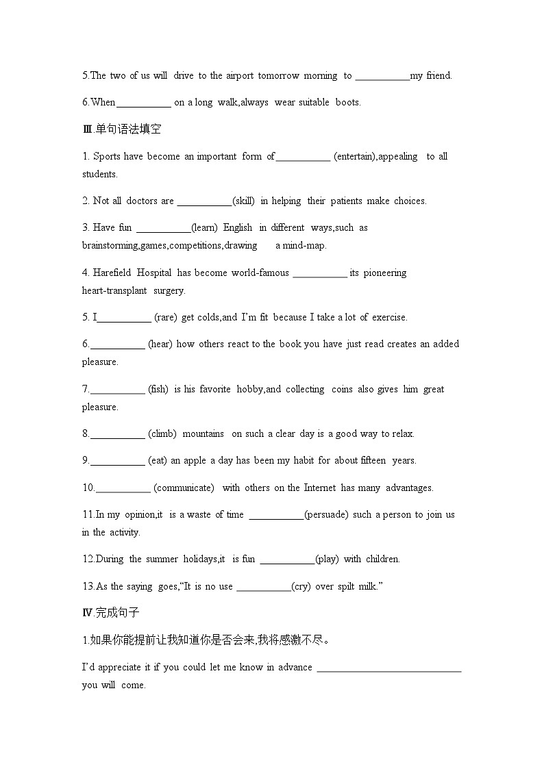 2019新人教高中英语选择性必修一Unit3单元基础知识检测（带详解答案）第3页