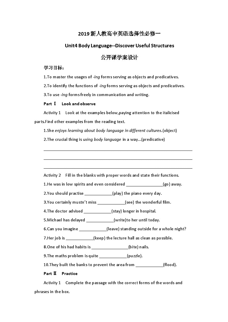 2019新人教高中英语选择性必修一Unit4 Discover Useful Structures公开课学案（带详解答案）第1页