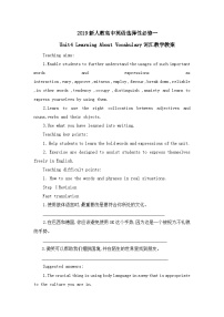 高中英语Unit 4 Body Language教学设计