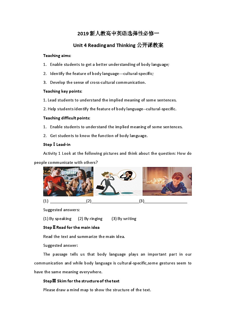 2019新人教高中英语选择性必修一Unit4 Reading and thinking公开课教案01