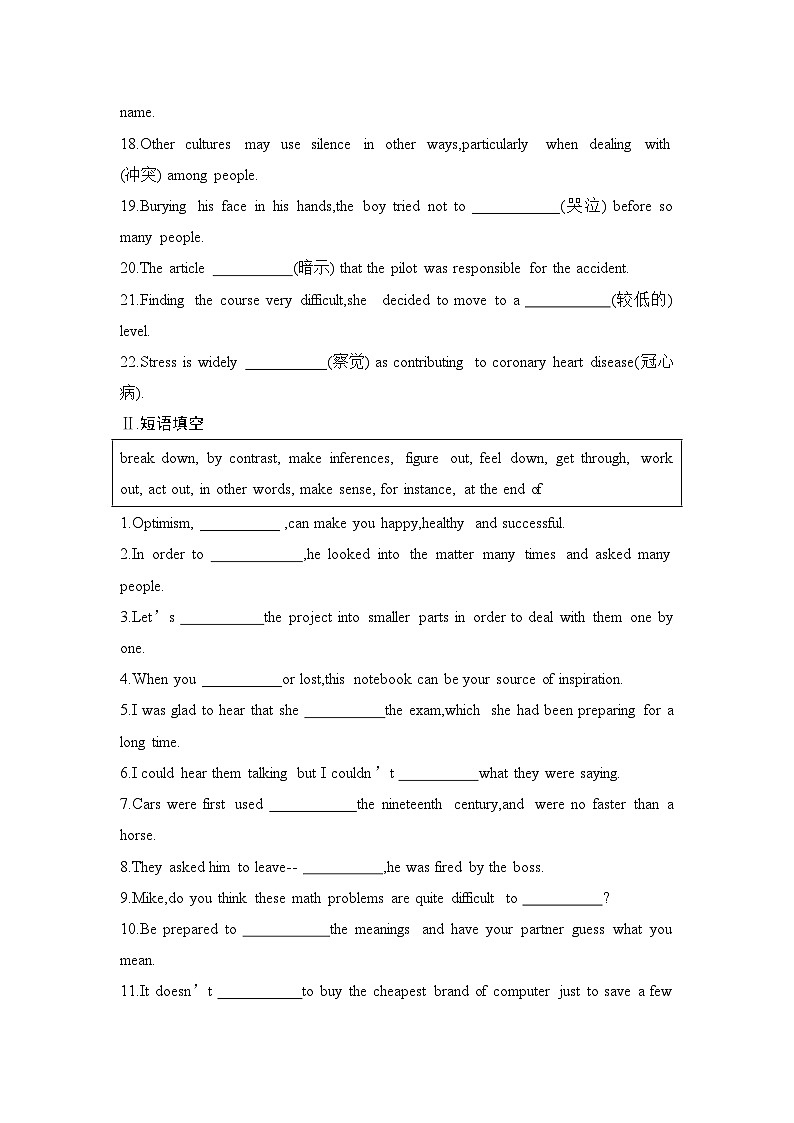 2019新人教高中英语选择性必修一Unit4基础知识过关检测（带详解答案）02