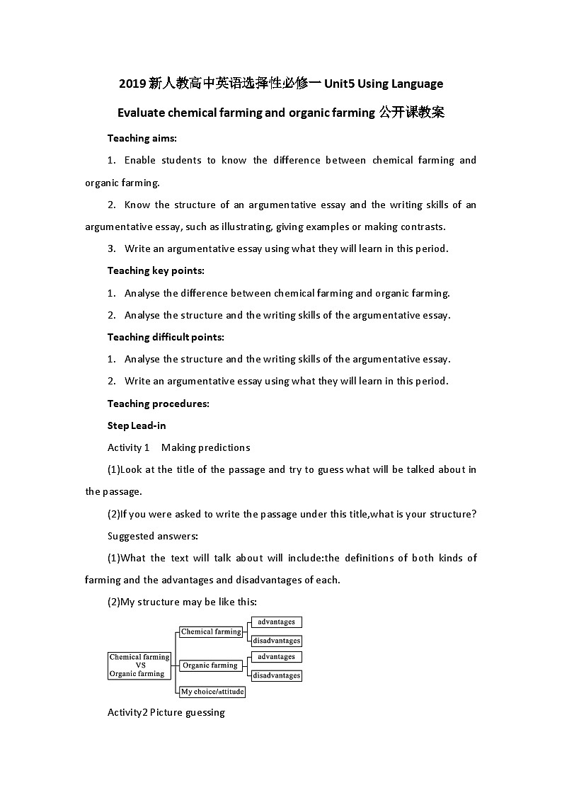 2019新人教高中英语选择性必修一Unit5Using language--Evaluate chemical farming and organic farming公开课教案第1页