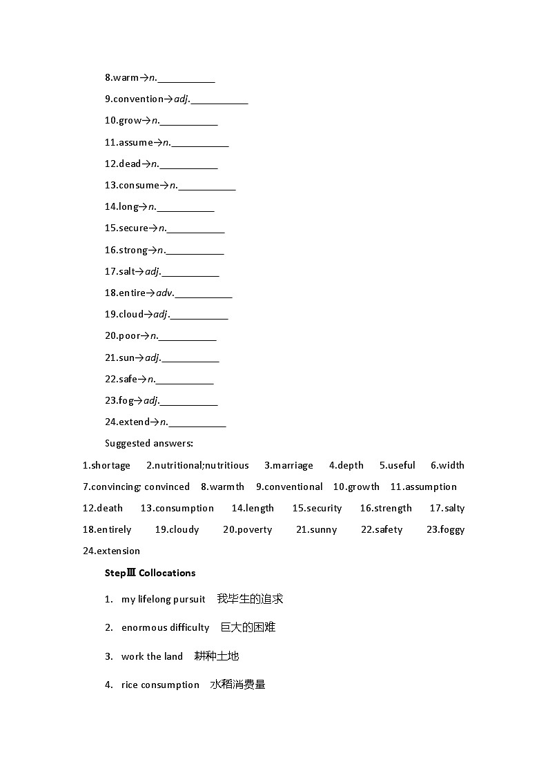 2019新人教高中英语选择性必修一Unit5Working the land 词汇教学教案第2页