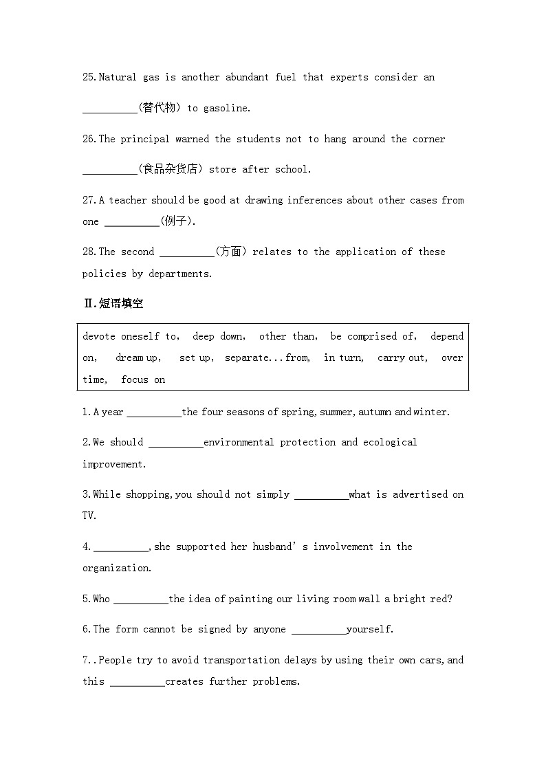 2019新人教高中英语选择性必修一Unit5基础知识检测试题（带详解答案）03