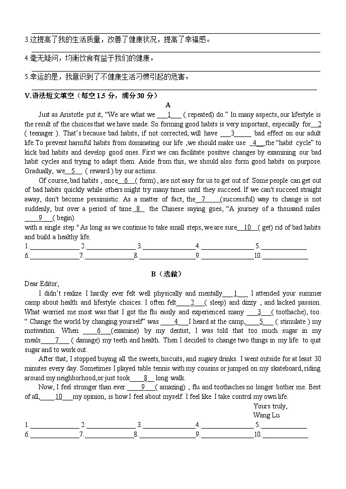 2019新人教选择性必修三Unit2单元基础知识检测（带答案）第2页