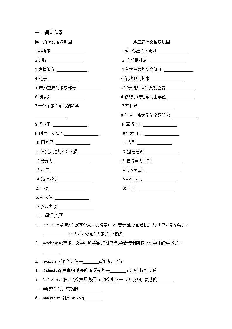 2019新人教选择性必修一Unit1单元基础知识检测 （带详解答案）01