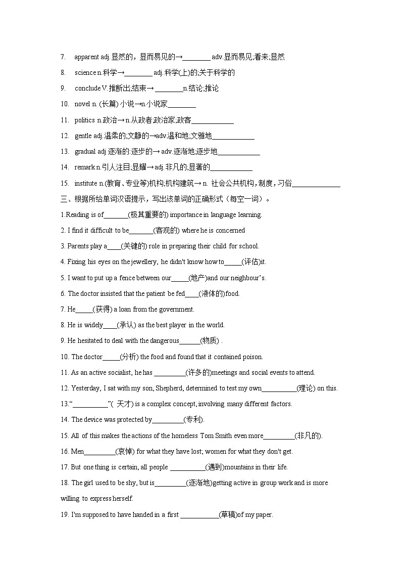 2019新人教选择性必修一Unit1单元基础知识检测 （带详解答案）02