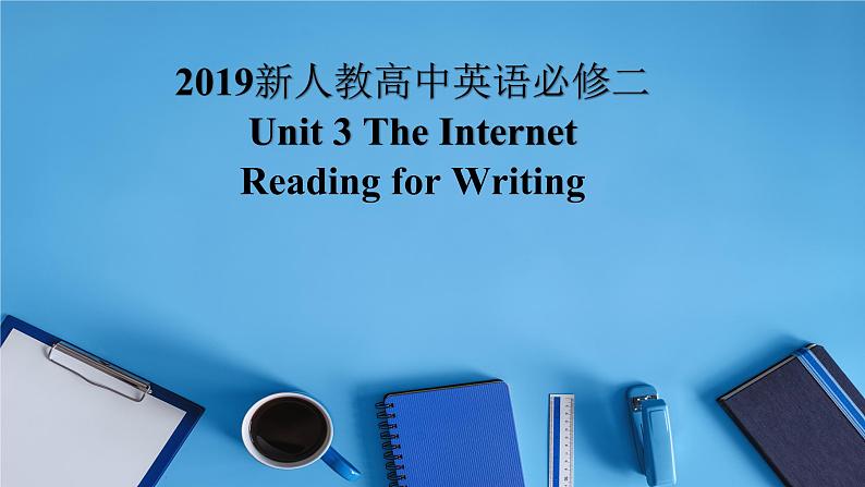 2019新人教高中英语必修二Unit 3The Internet--Reading for writing公开课课件01