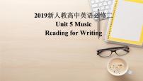 人教版 (2019)必修 第二册Unit 5 Music教课内容课件ppt