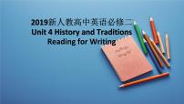 人教版 (2019)必修 第二册Unit 4 History and traditions背景图课件ppt