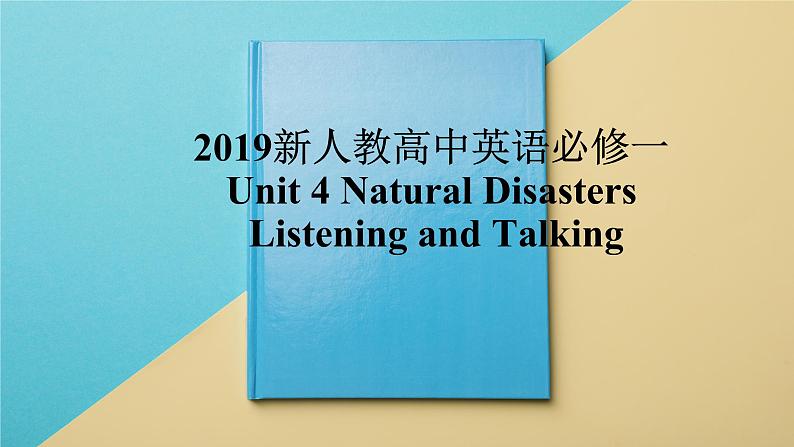 2019新人教高中英语必修一Unit4 Natural Disasters Listening and Talking公开课课件01