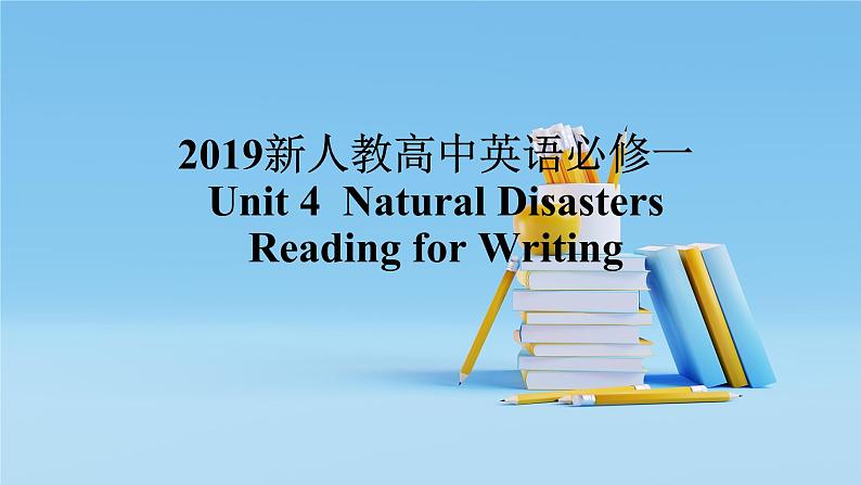 2019新人教高中英语必修一Unit4 Reading for writing公开课课件01