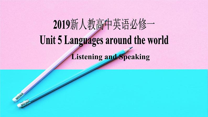 2019新人教高中英语必修一Unit5 Languages around the world listening and speaking公开课课件第1页