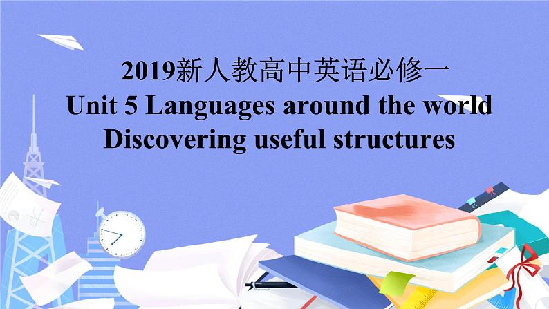 2019新人教高中英语必修一Unit5Discovering useful structures公开课课件01