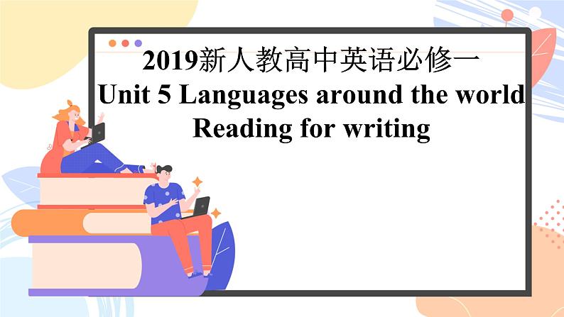 2019新人教高中英语必修一Unit5Reading for writing公开课课件01