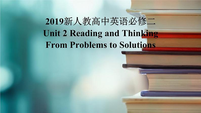 2019新人教高中英语必修二Unit1 Cultural Heritage --Reading and  Thinking公开课课件01