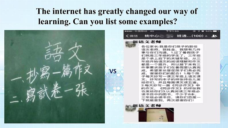 2019新人教高中英语必修二Unit3 The Internet--Reading and Thinking公开课课件05