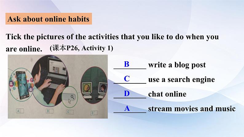 2019新人教高中英语必修二Unit3The Internet--Listening and Speaking公开课课件05