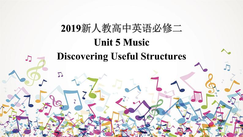 2019新人教高中英语必修二Unit5 Music-Discovering Useful Structures公开课课件01