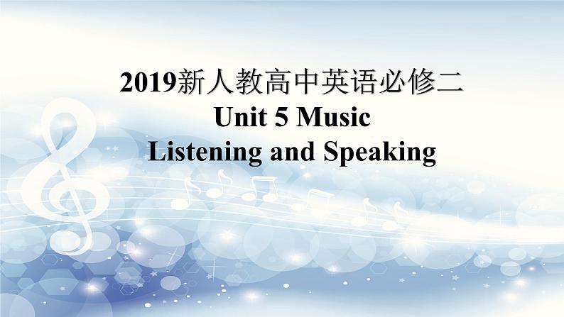 2019新人教高中英语必修二Unit5 Music-Listening and Speaking公开课课件01