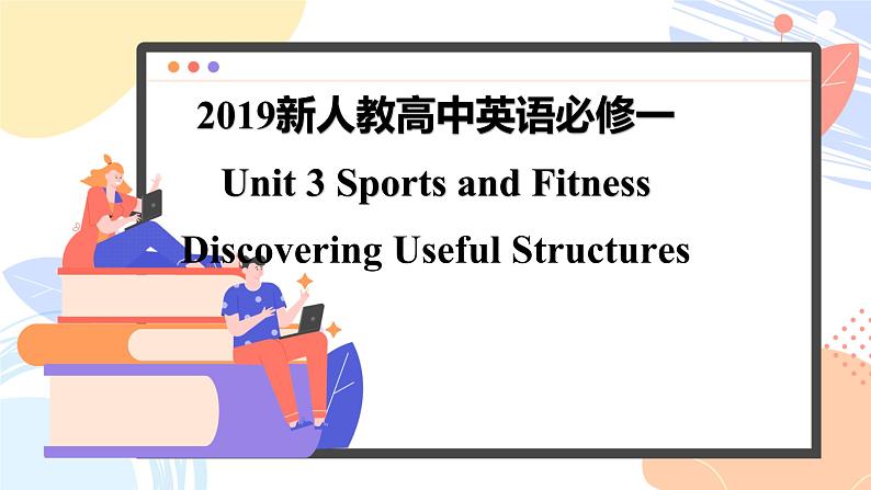 2019新人教高中英语必修一unit3 Discovering useful structure公开课课件01