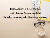 2019新人教高中英语选择性必修二Unit 4 Using Language--Talk about scenery and culture along a journey公开课课件