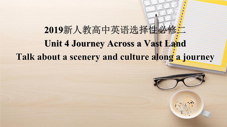 2019新人教高中英语选择性必修二Unit 4 Using Language--Talk about scenery and culture along a journey公开课课件01