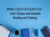 2019新人教高中英语选择性必修二Unit1 Science and Scientists Reading and  Thinking公开课课件