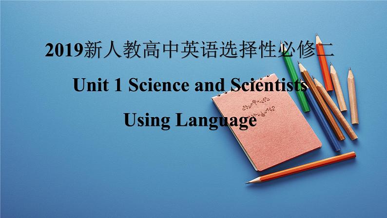 2019新人教高中英语选择性必修二Unit1Science and Scientists--Using Language公开课课件01