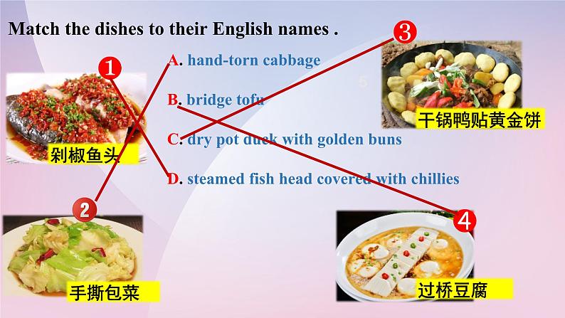 2019新人教高中英语选择性必修二Unit3 Using Language--Order food together with a foreign friend 公开课课件05