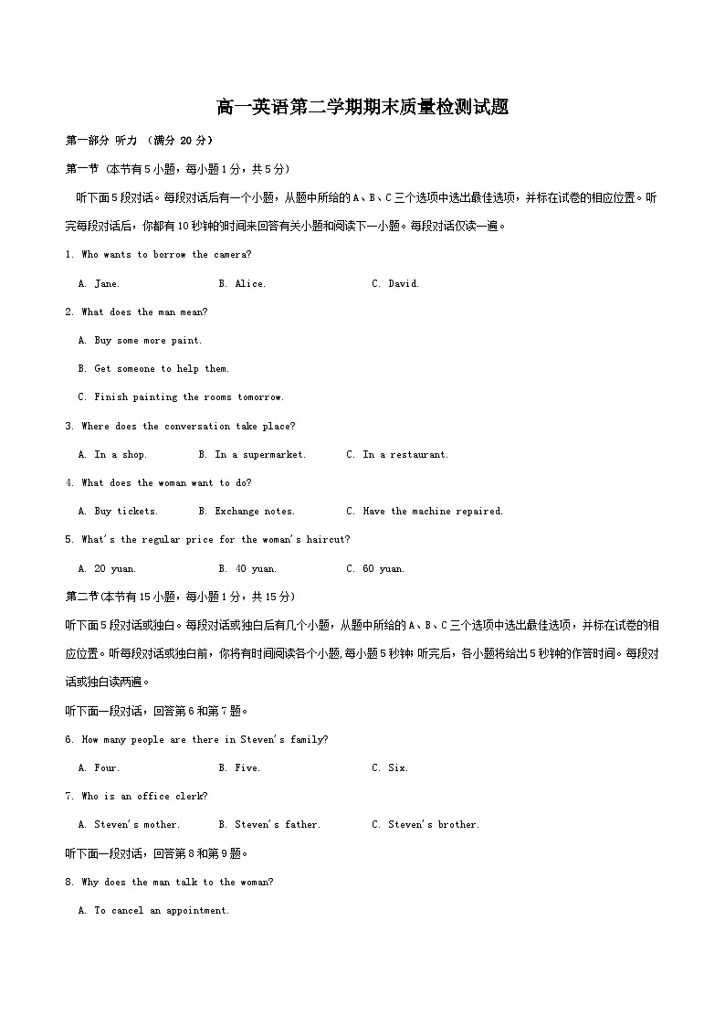 陕西省宝鸡市岐山高级中学2019-2020学年高一英语下学期期末质量检测试题（word有答案+听力）01