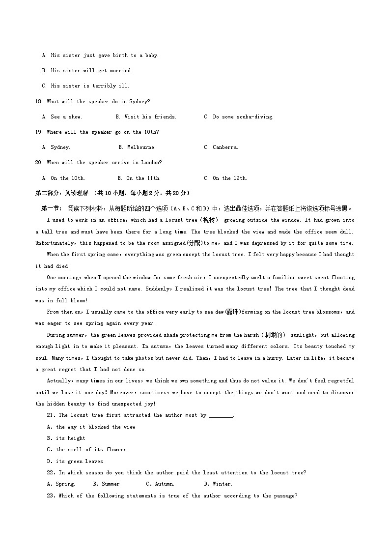 陕西省宝鸡市岐山高级中学2019-2020学年高一英语下学期期末质量检测试题（word有答案+听力）03