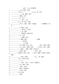 高中英语人教版 (2019)必修 第一册Unit 4 Natural disasters课后作业题