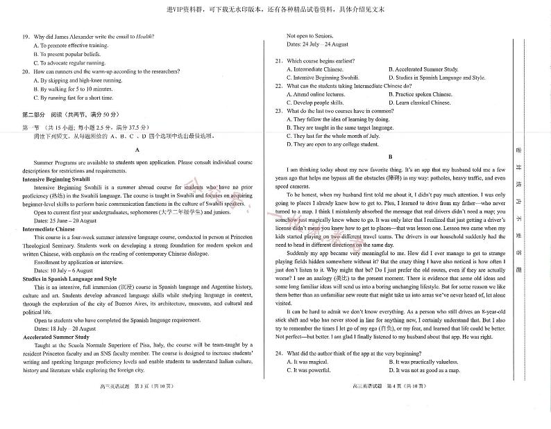 2023届安徽省合肥市高三二模英语 试卷02