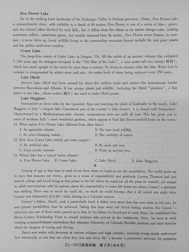 临泉一中2022-2023学年度高三下学期模拟测试卷  英语(1)第3页